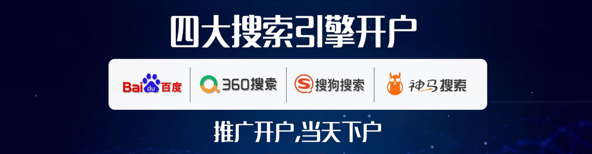 普定竞价广告
